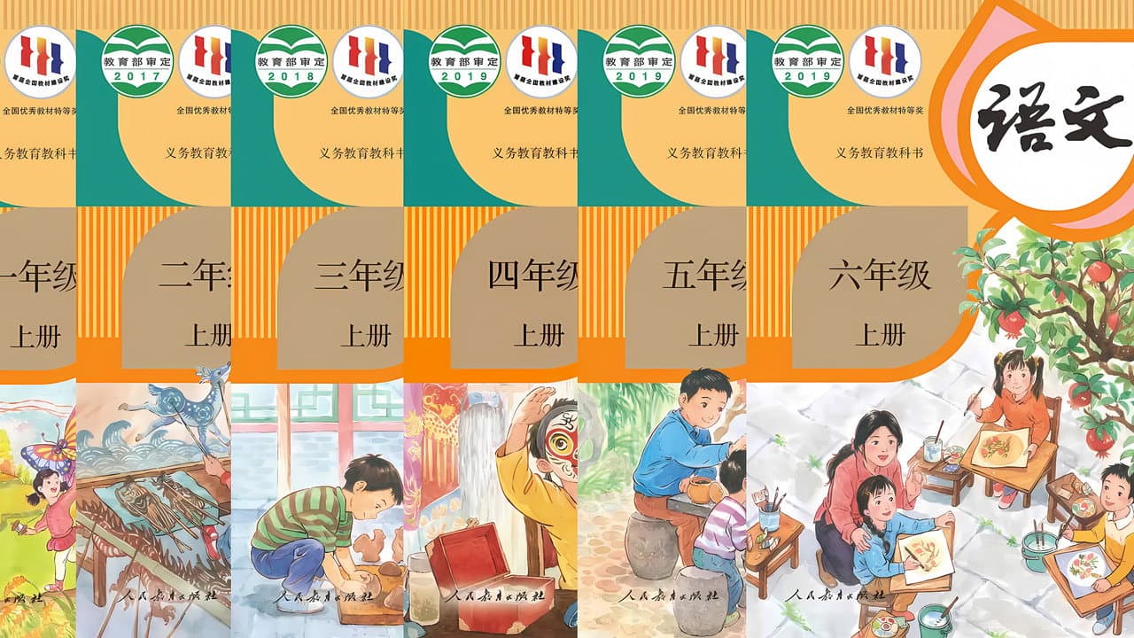 语文趣味动画 - 部编版