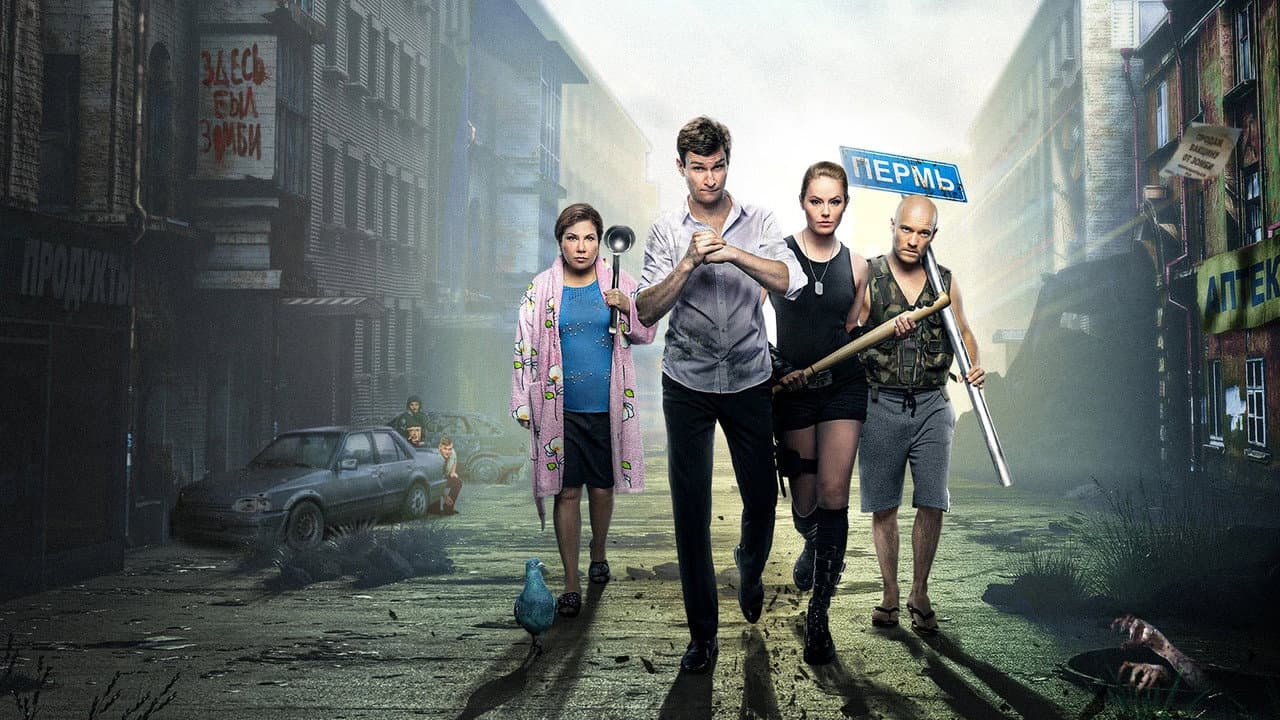 The Real Ass Boys VS The Zombies