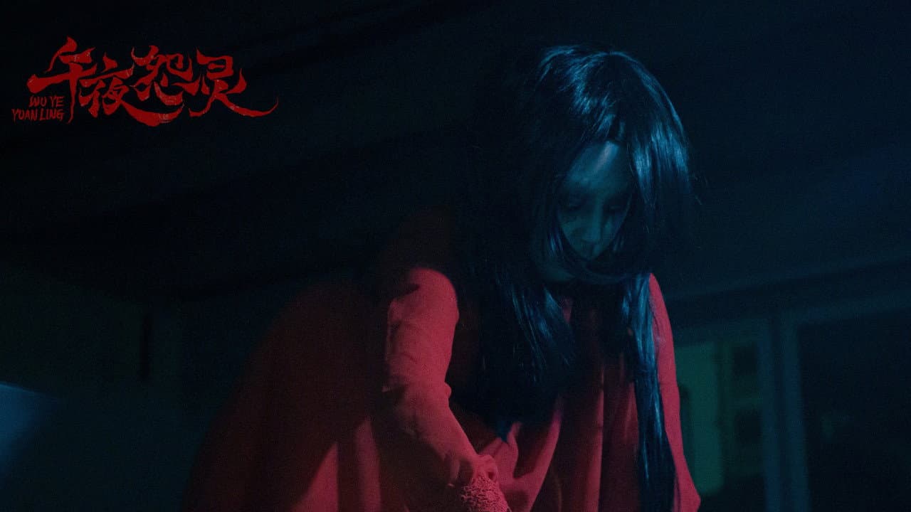 Wu Ye Yuan Ling