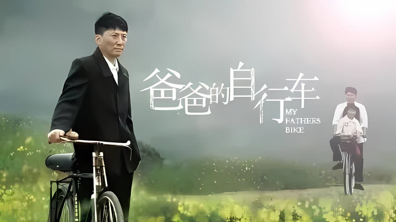 My Father's Bike