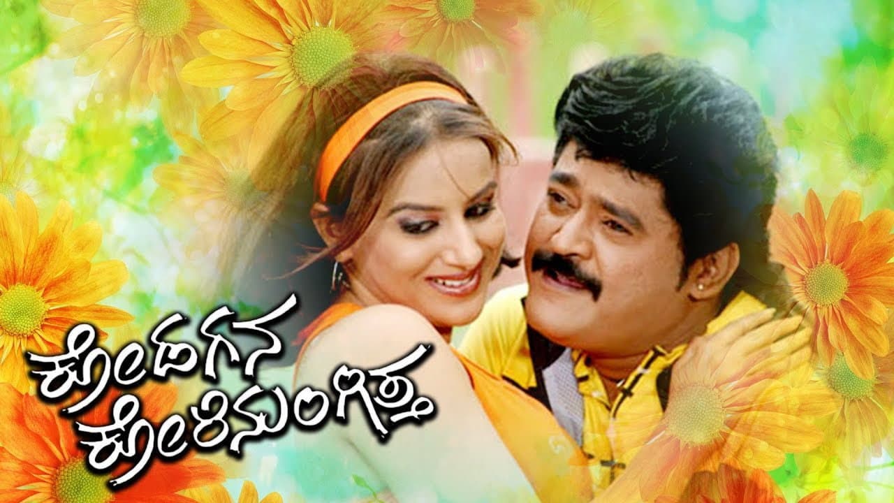 Kodagana Koli Nungitha