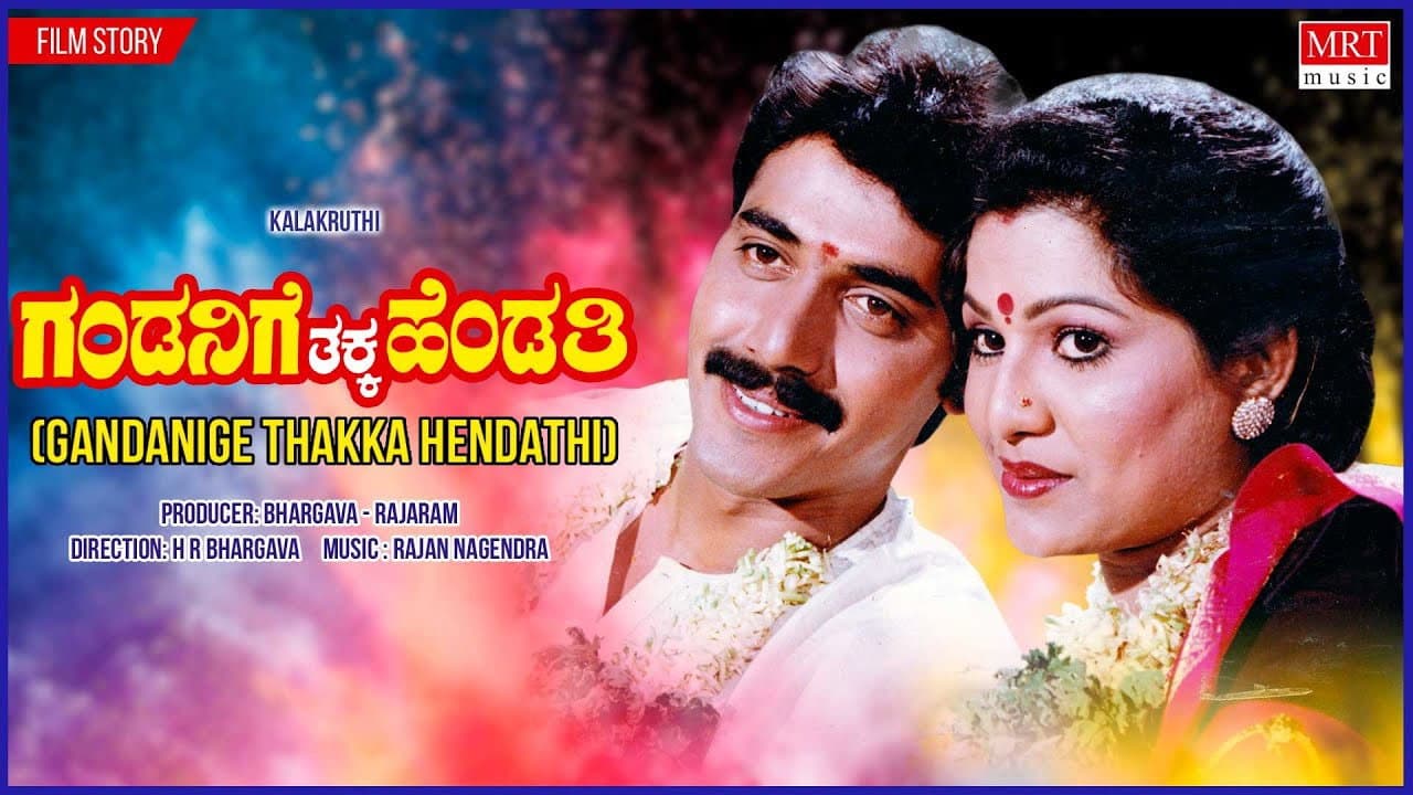 Gandanige Thakka Hendthi