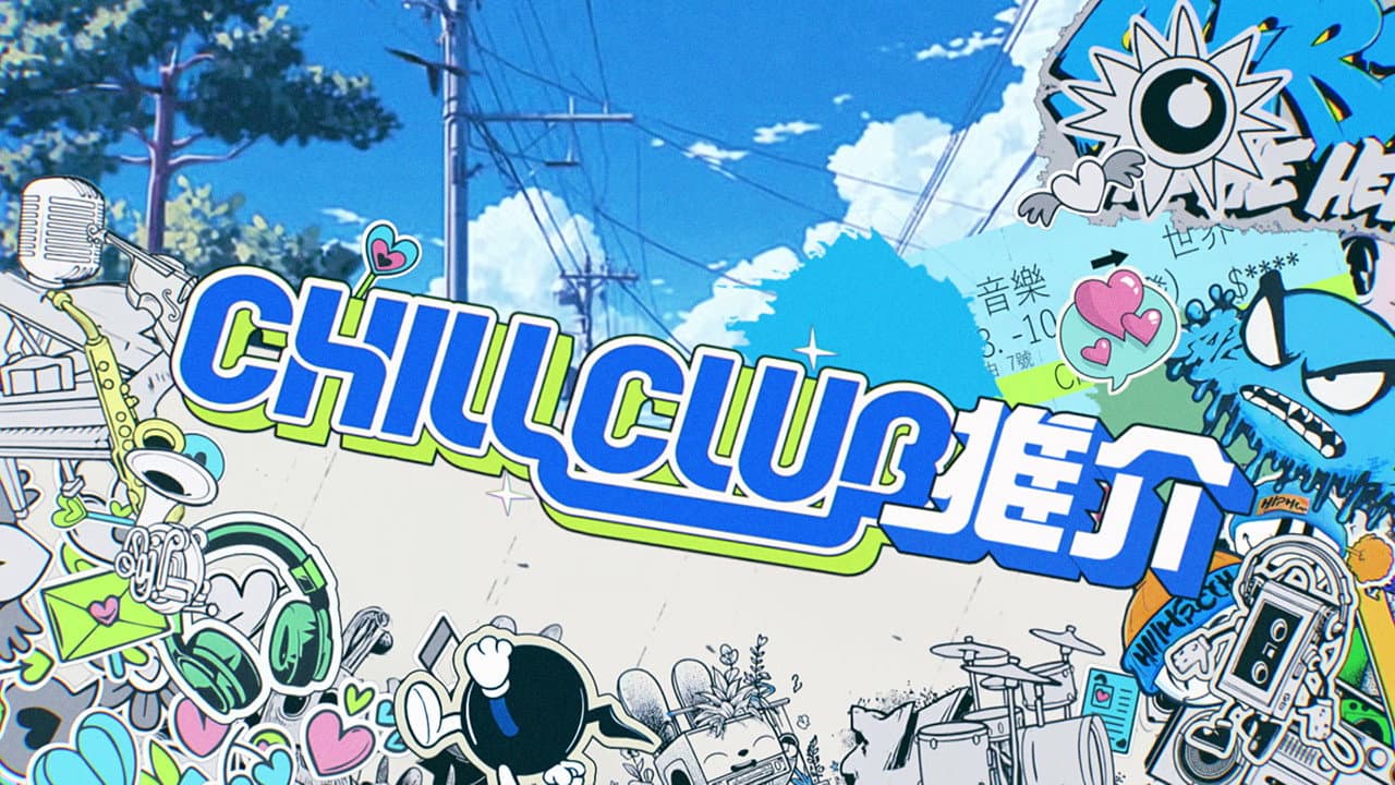 CHILL CLUB 推介