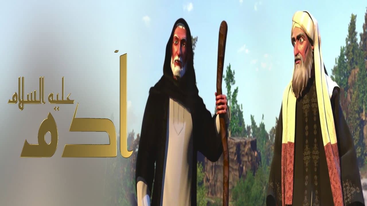The Prophet Adam