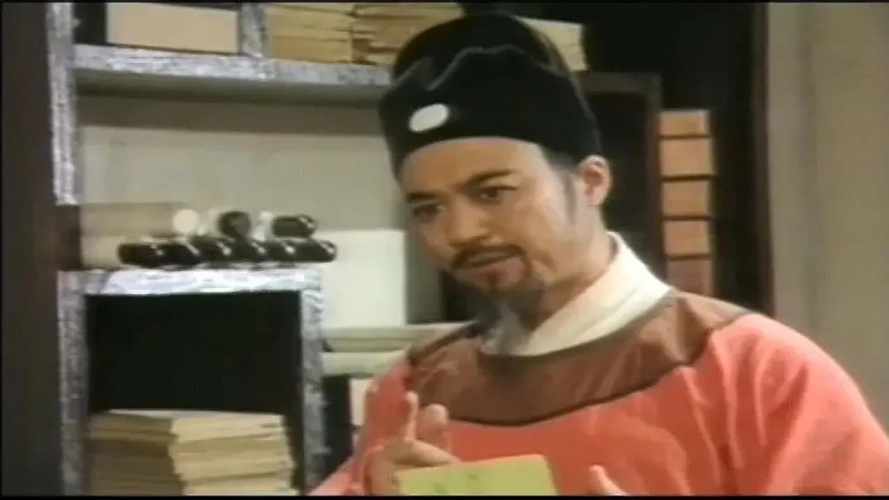 阴阳鉴