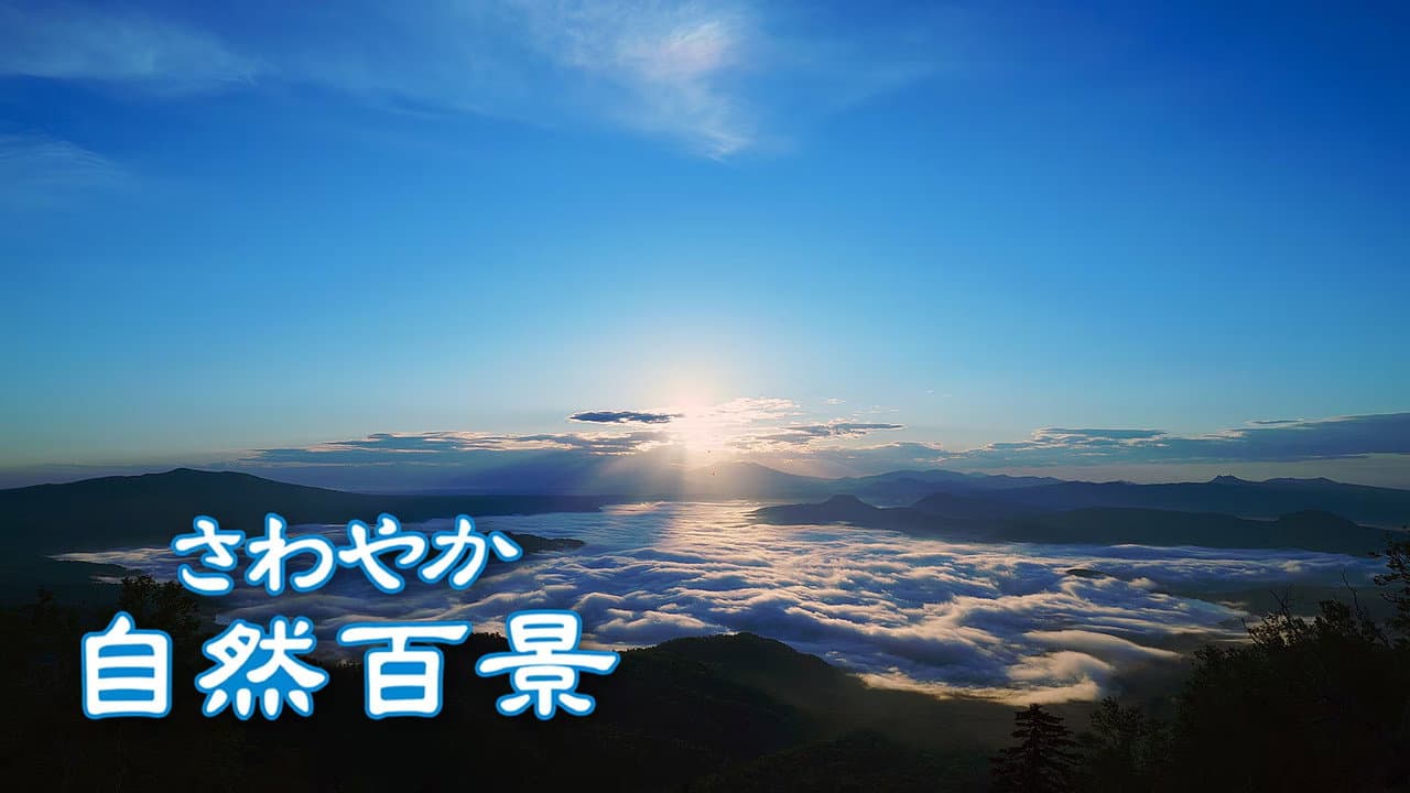Natural Grandeur of the East