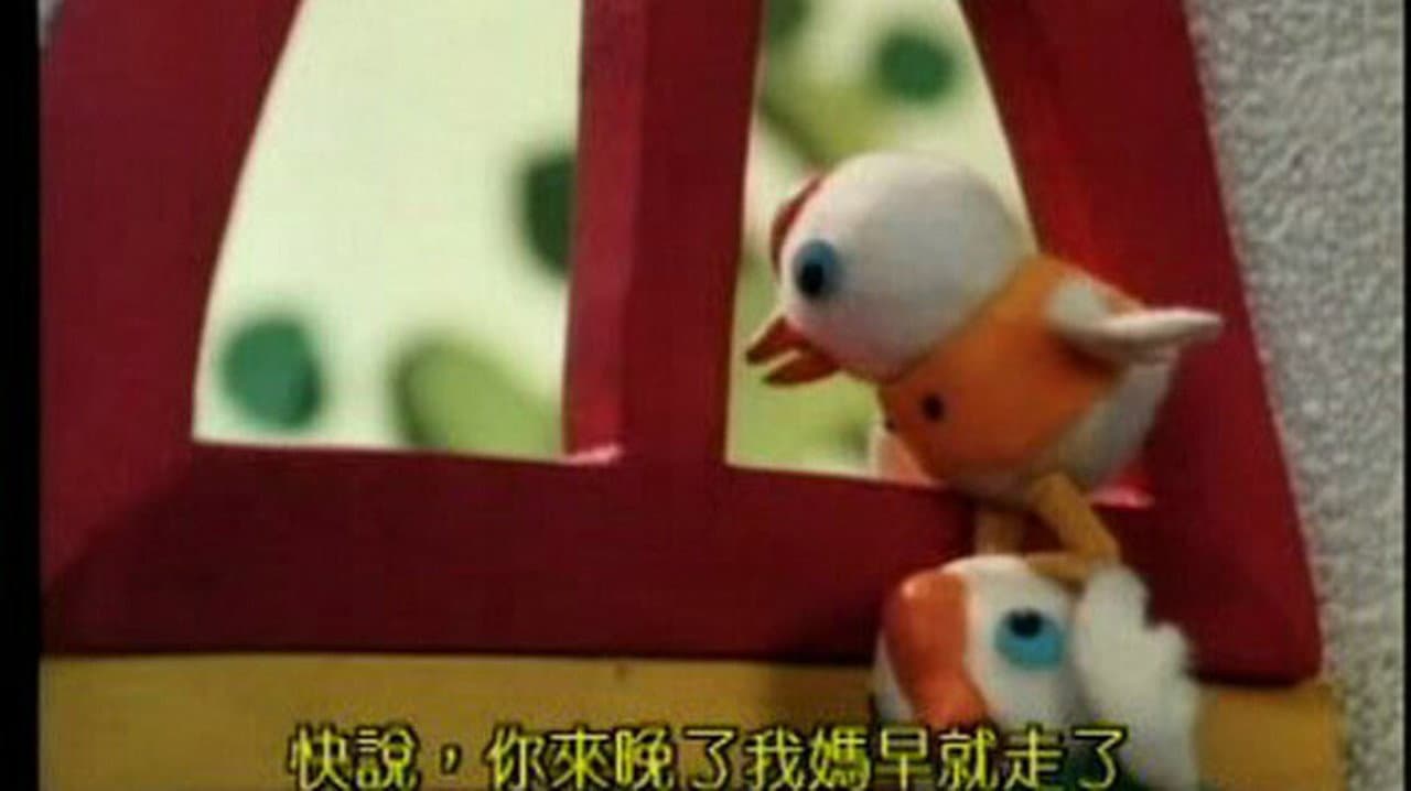 小鹅与红房子