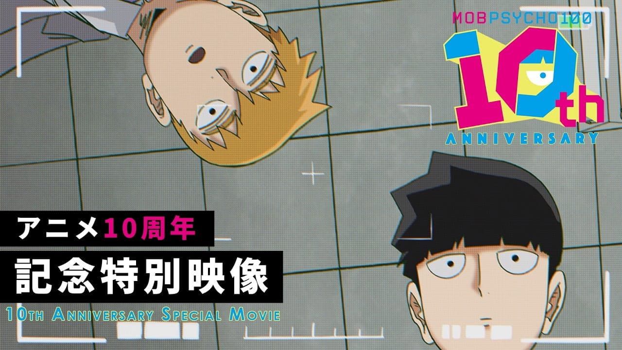 Mob Psycho 100 10th Anniversary Special Movie