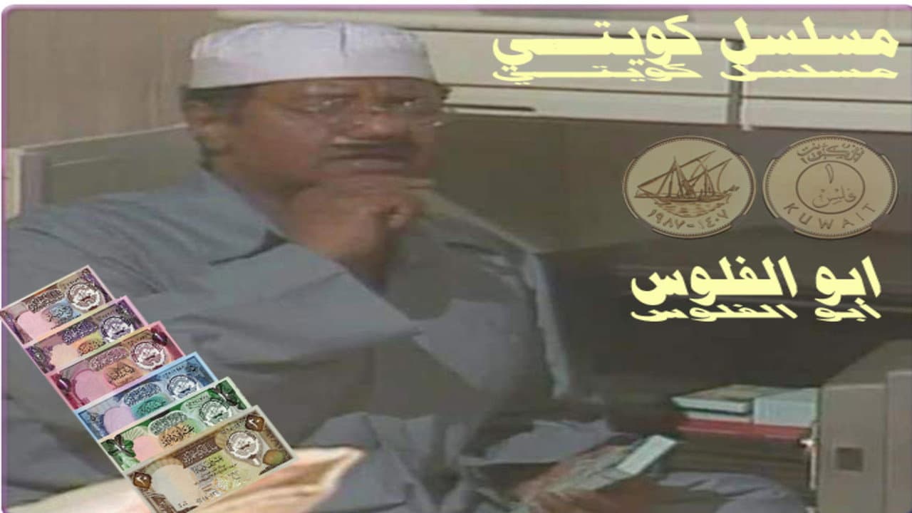 The Money Man