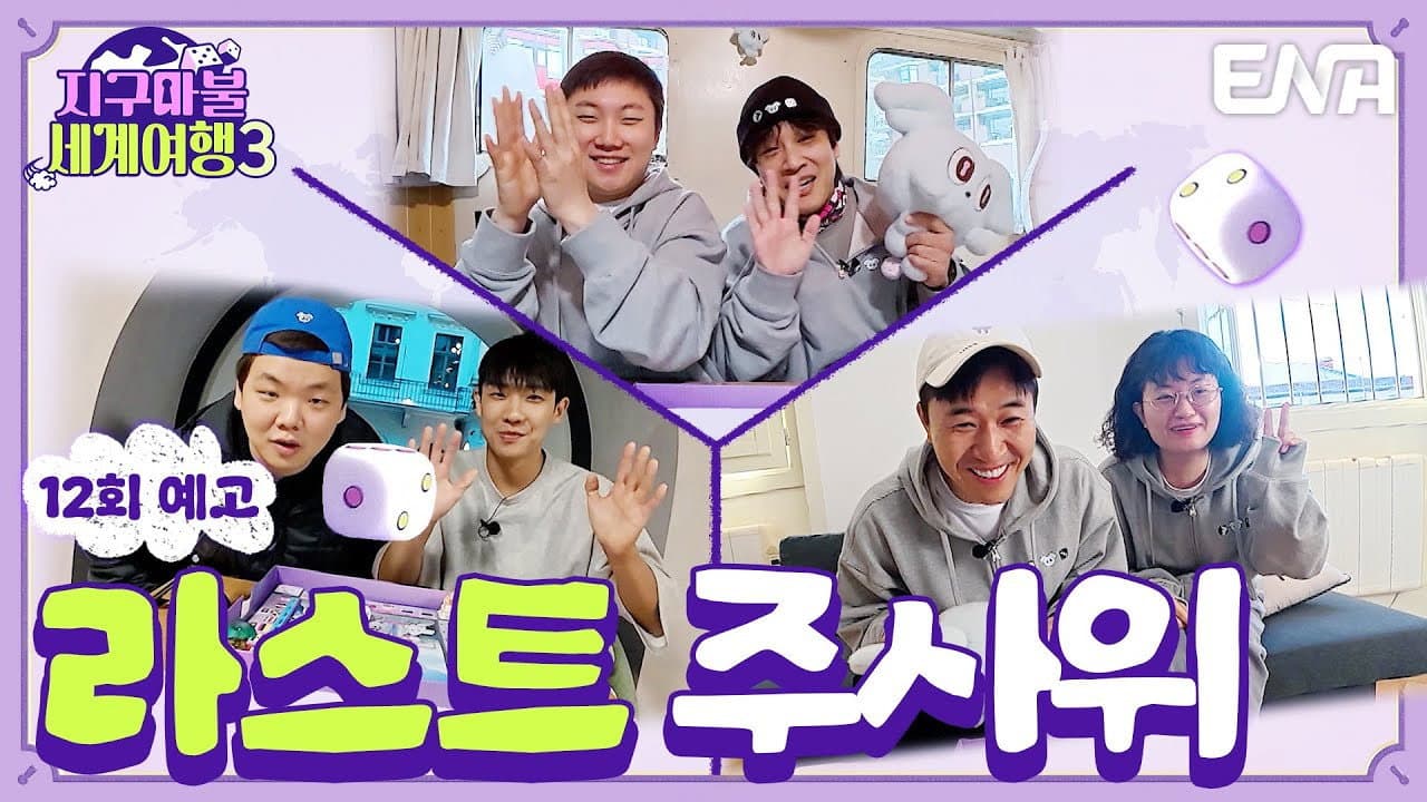 Episode 12