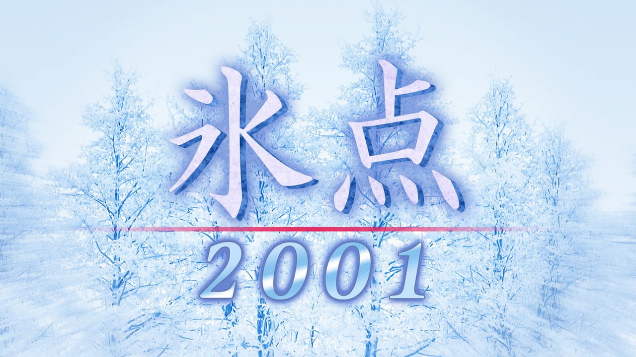 Freezing Point 2001
