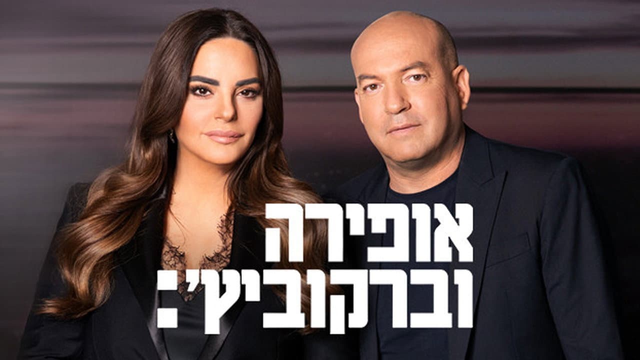 Ofira & Berkovic