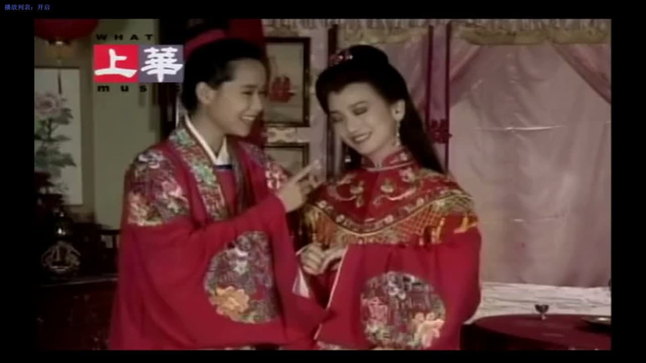 左宏元&张慧清 - 渡情
