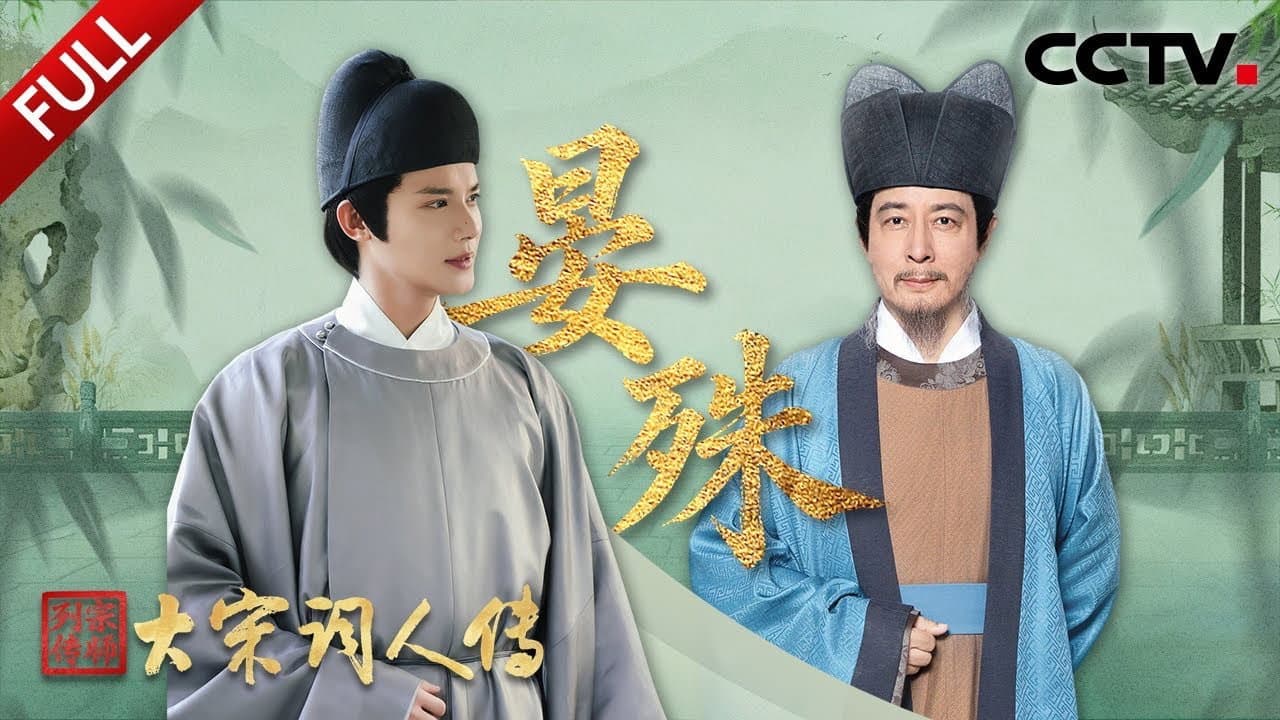 Episode 1