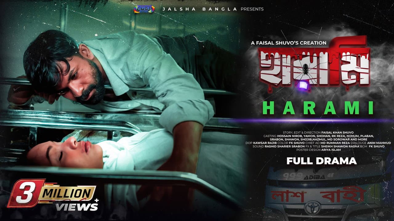 Harami