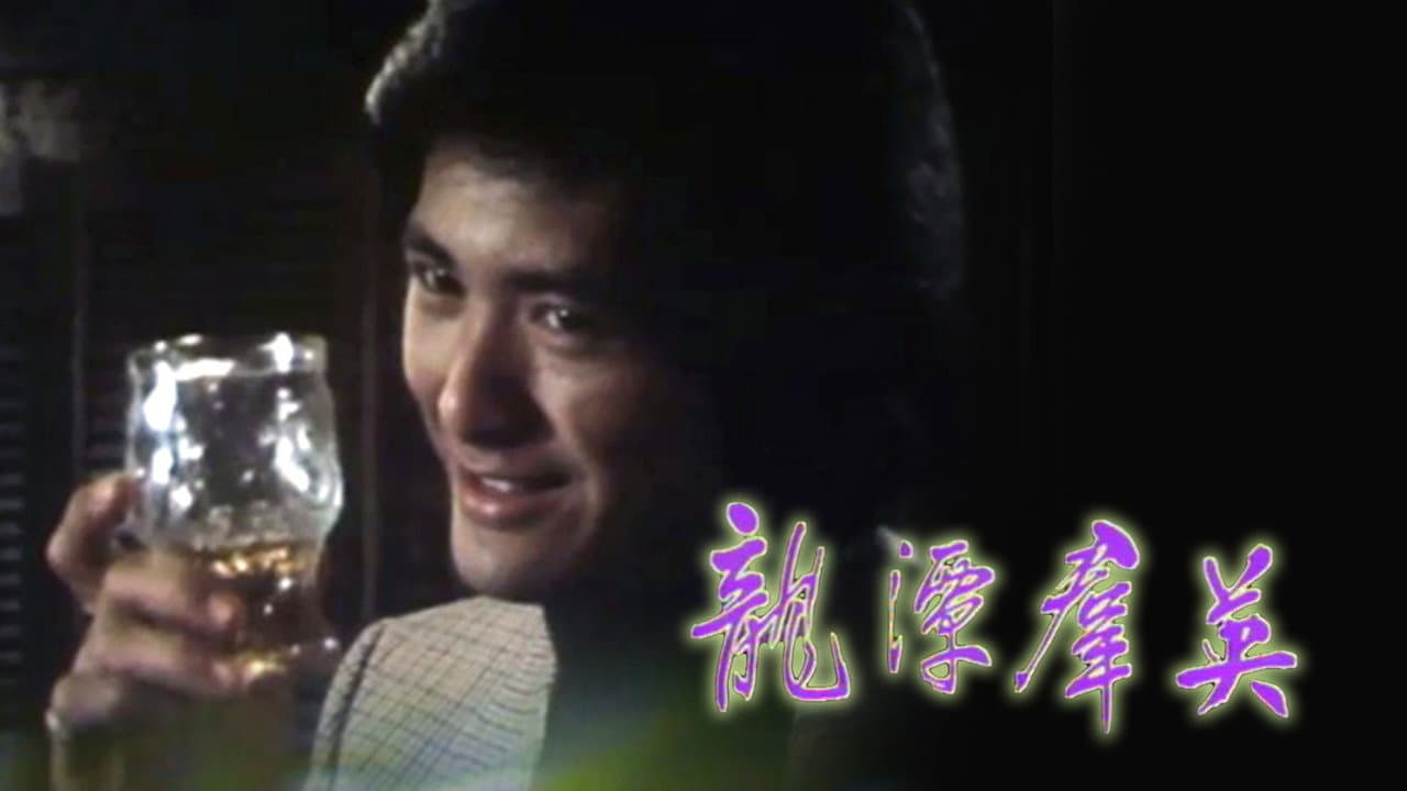 Man From Hong Kong