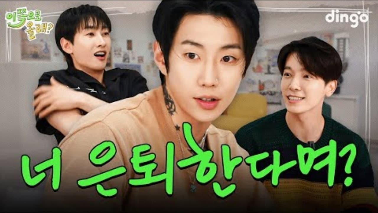 Jay Park