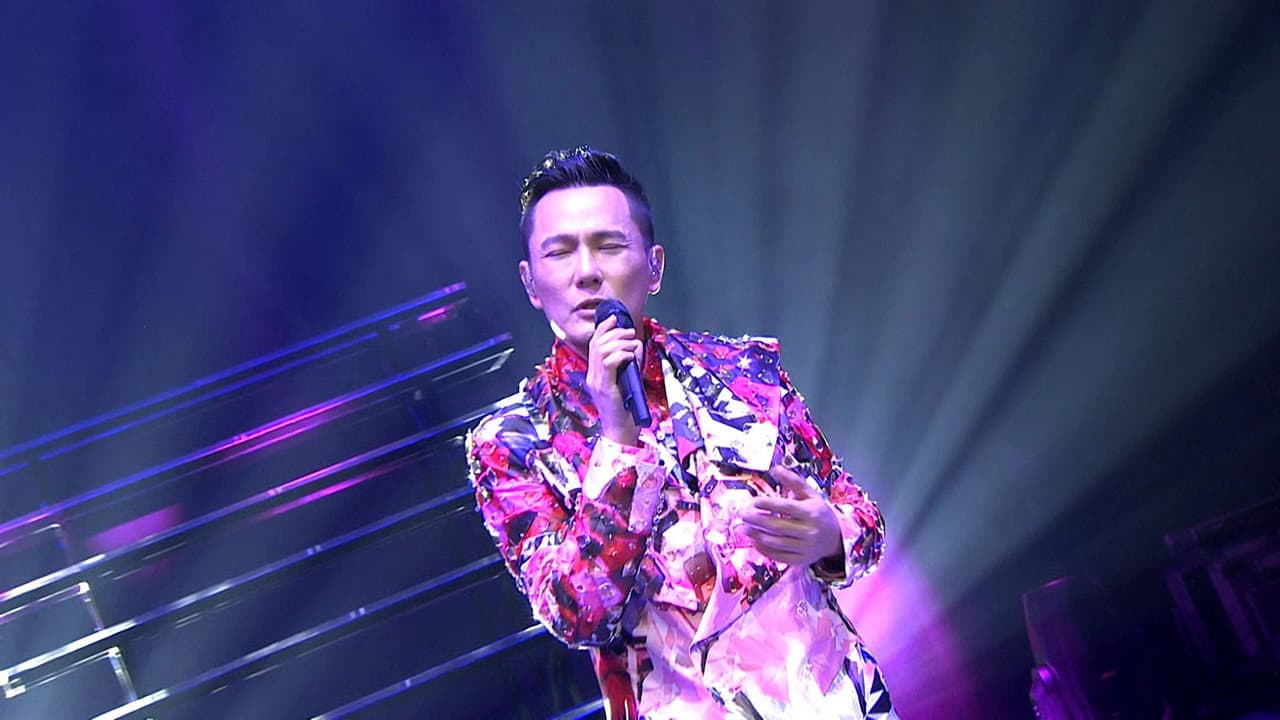 张信哲还爱光年世界巡回演唱会