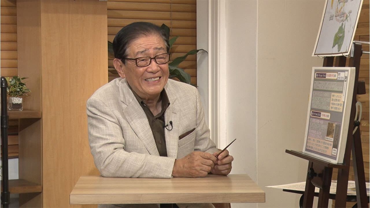 Hiroshi Sekiguchi's Latest Insights on Japanese History