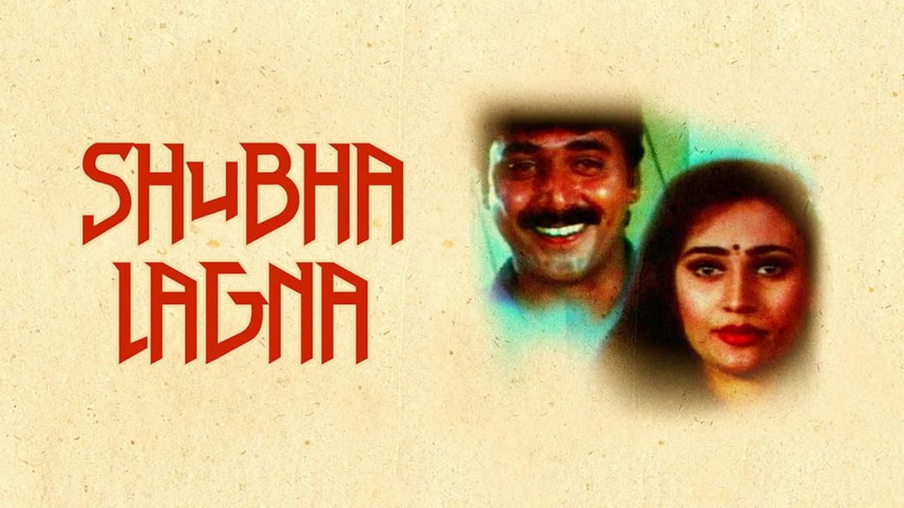 Shubha Lagna