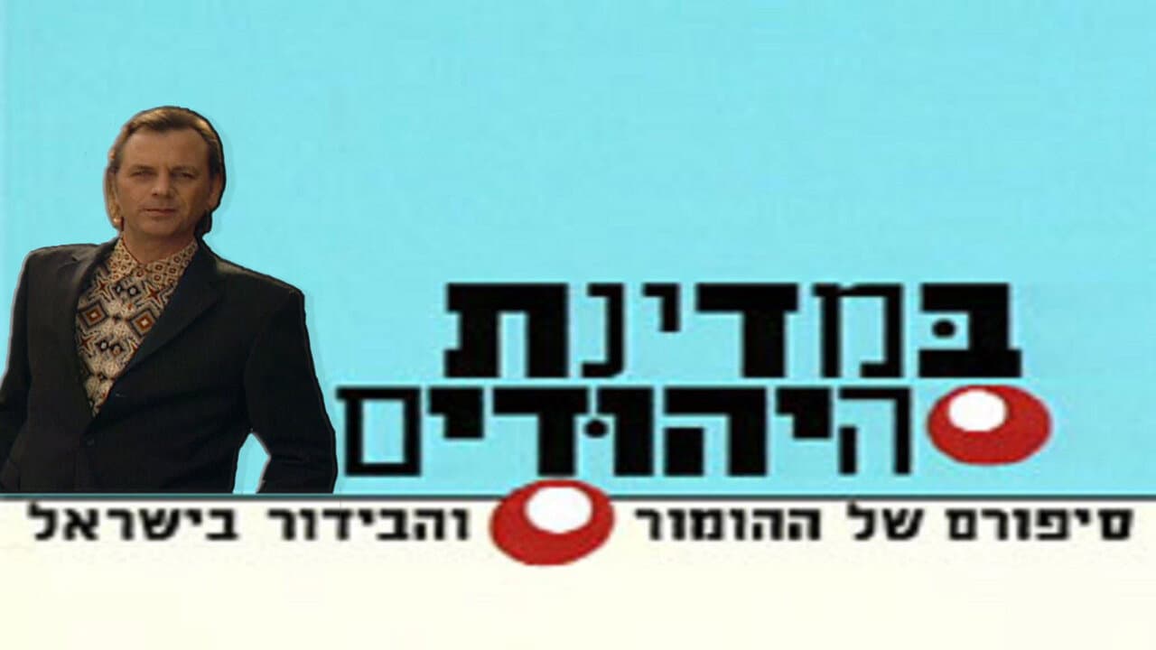 In The Jews State