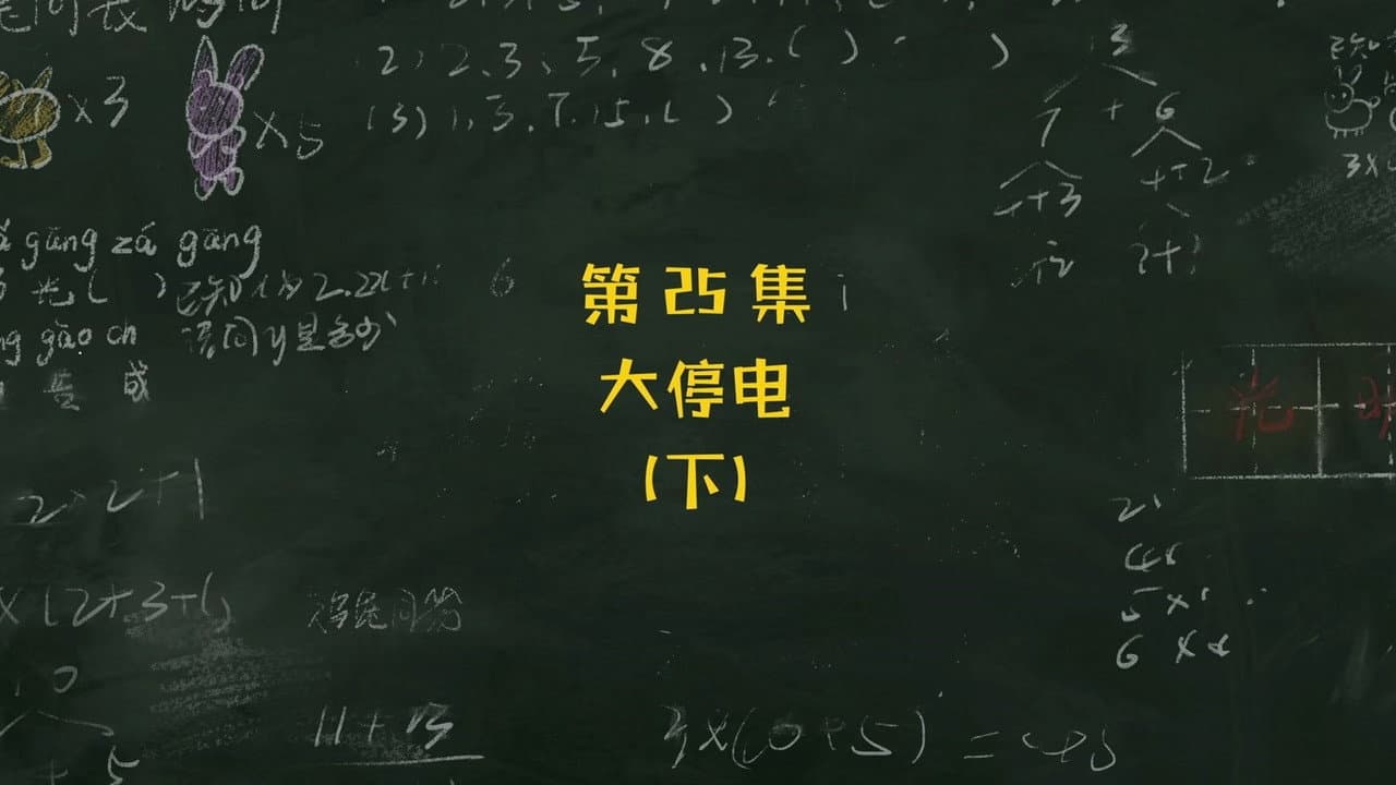 Episode 25