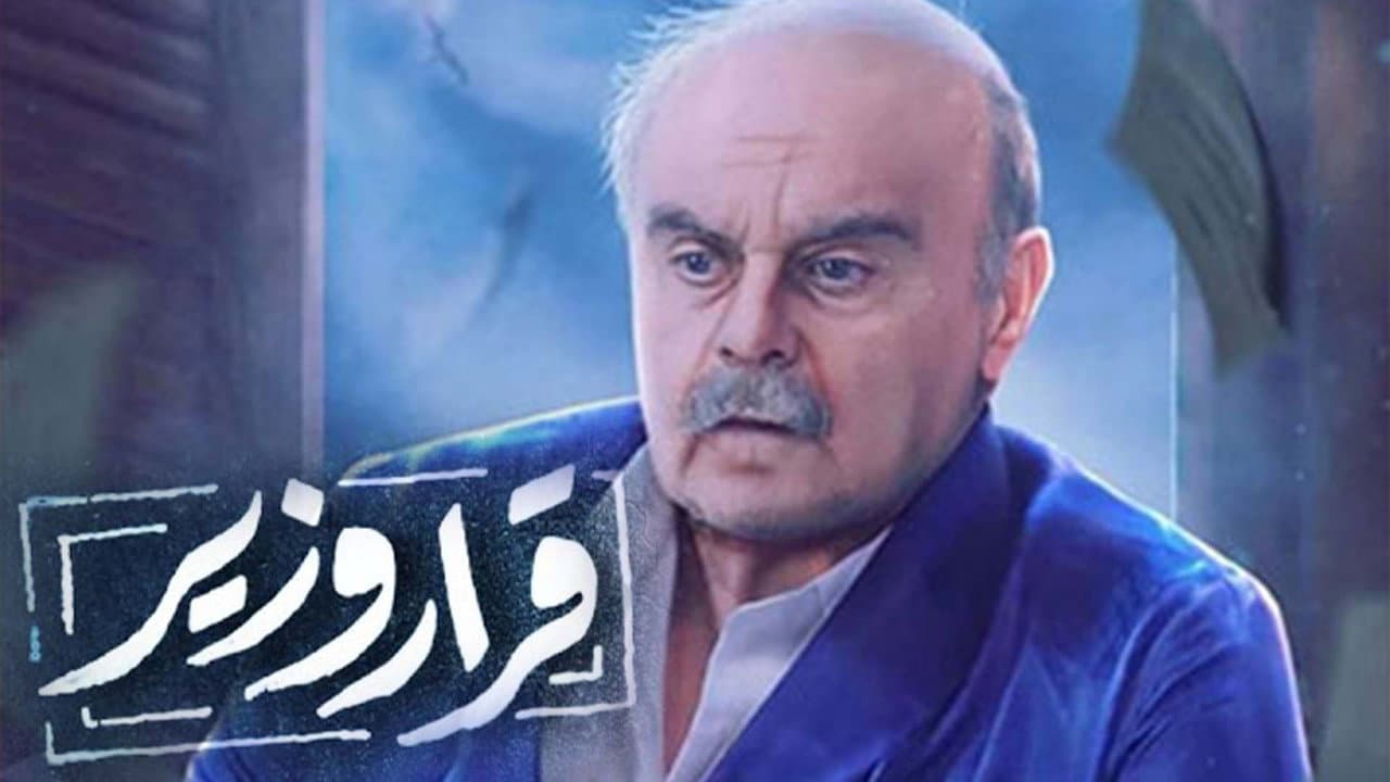Qarar Wazir
