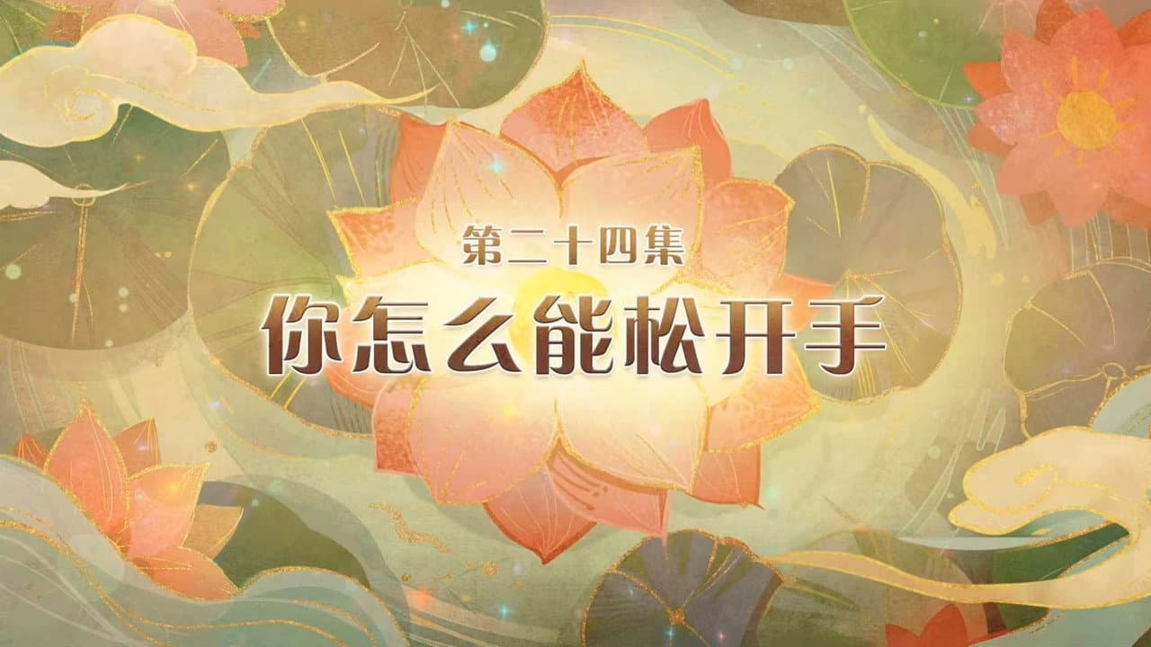 Episode 24