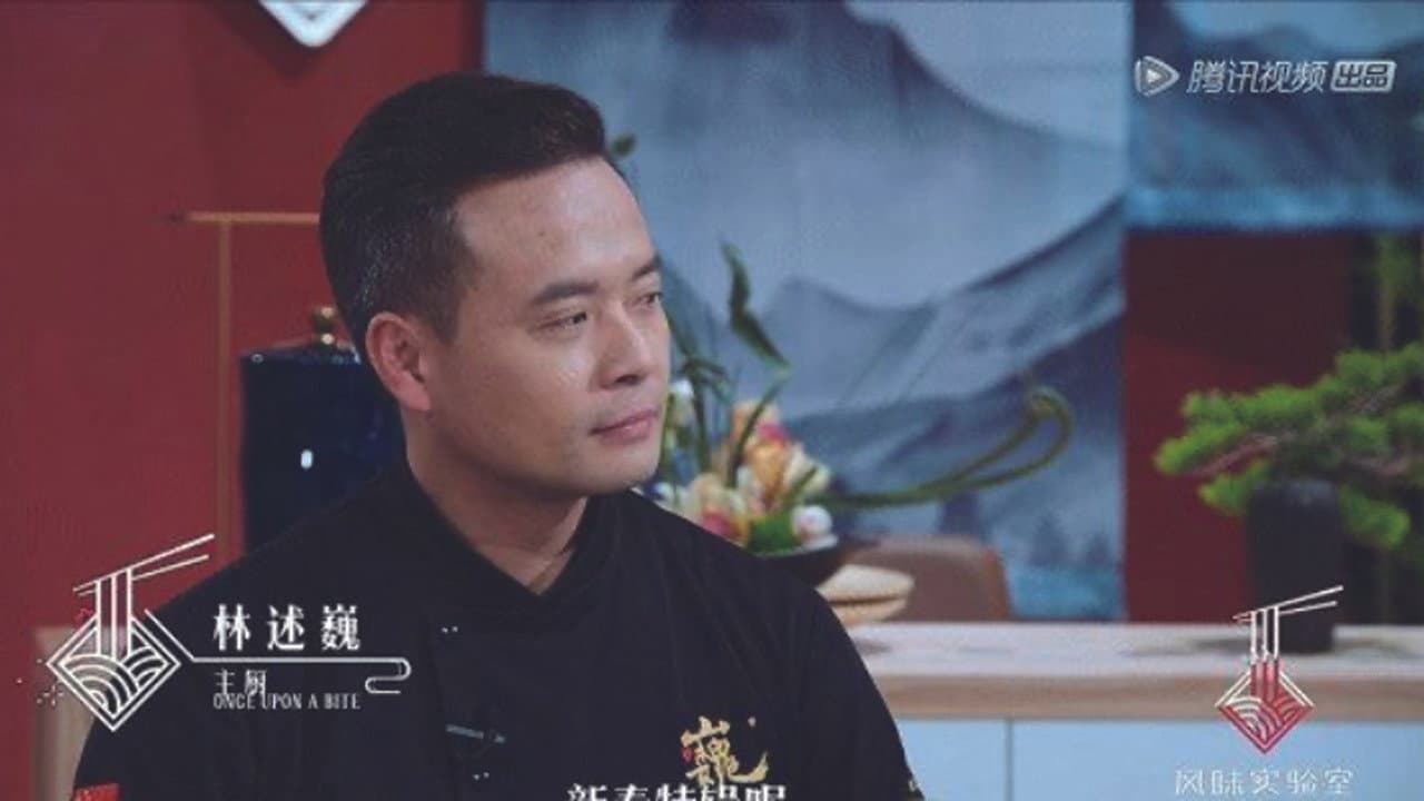 Once Upon a Bite:Spring Festival Special