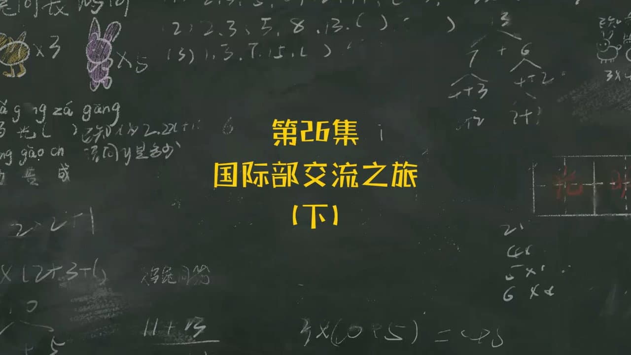 Episode 26