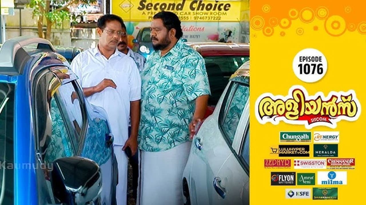Ansar Gets a Second-Hand Car
