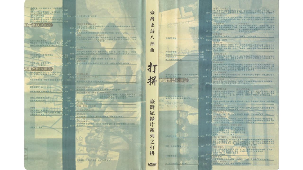 Taiwan: A People's History
