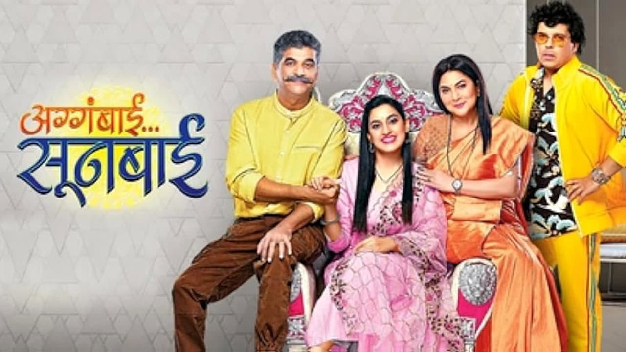 Aggabai Sunbai