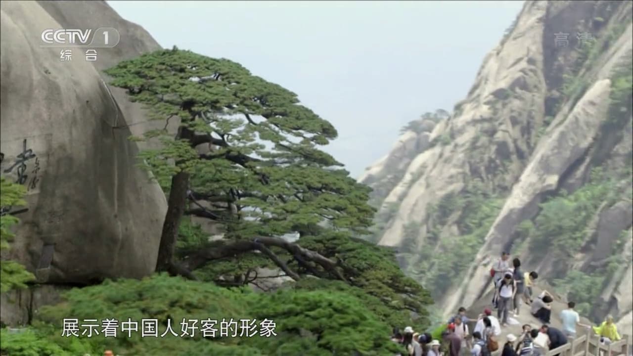 大黄山