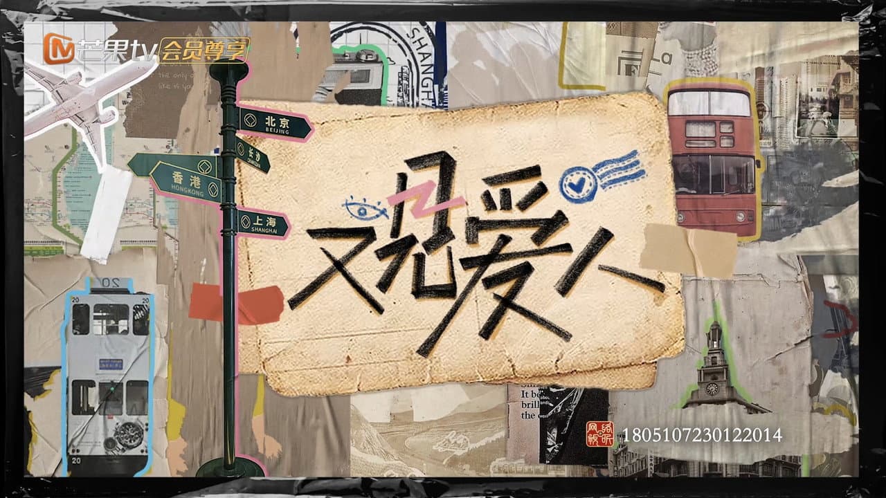 Long Time No See