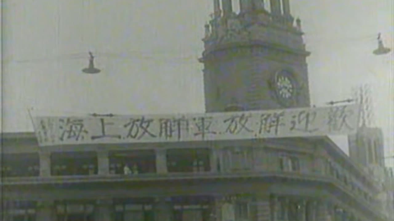 百万雄师下江南