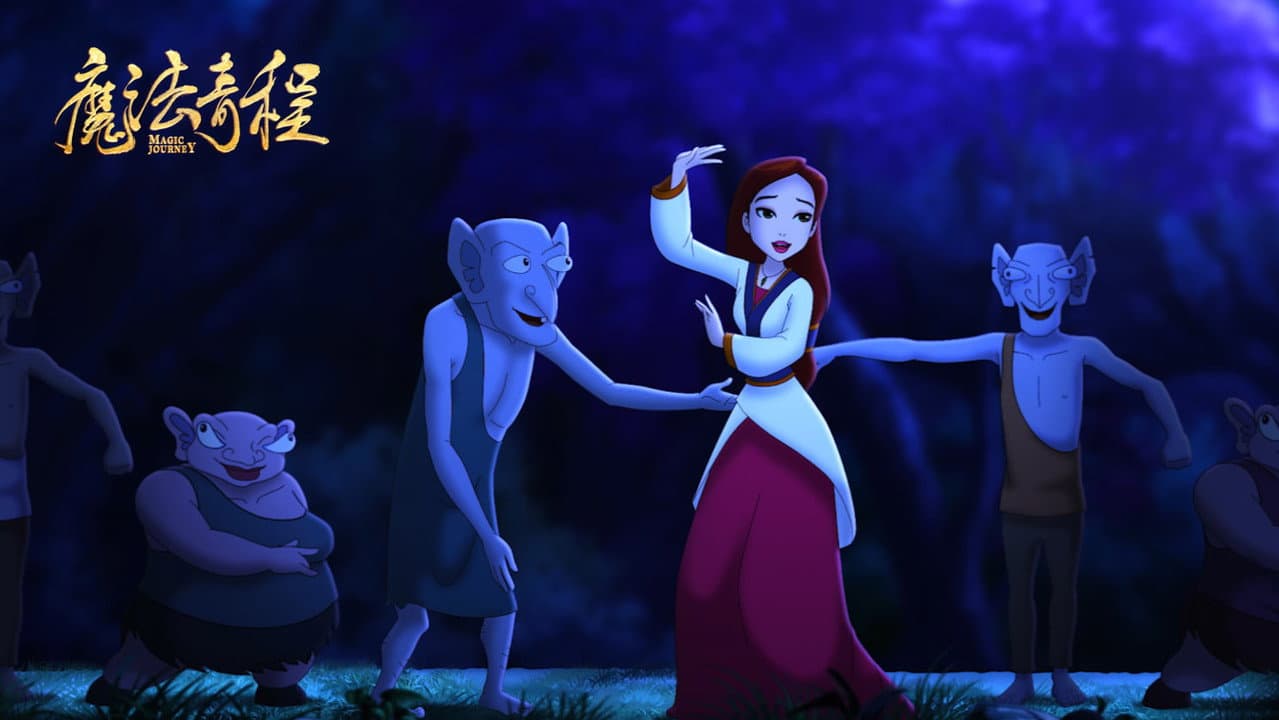 魔法奇程