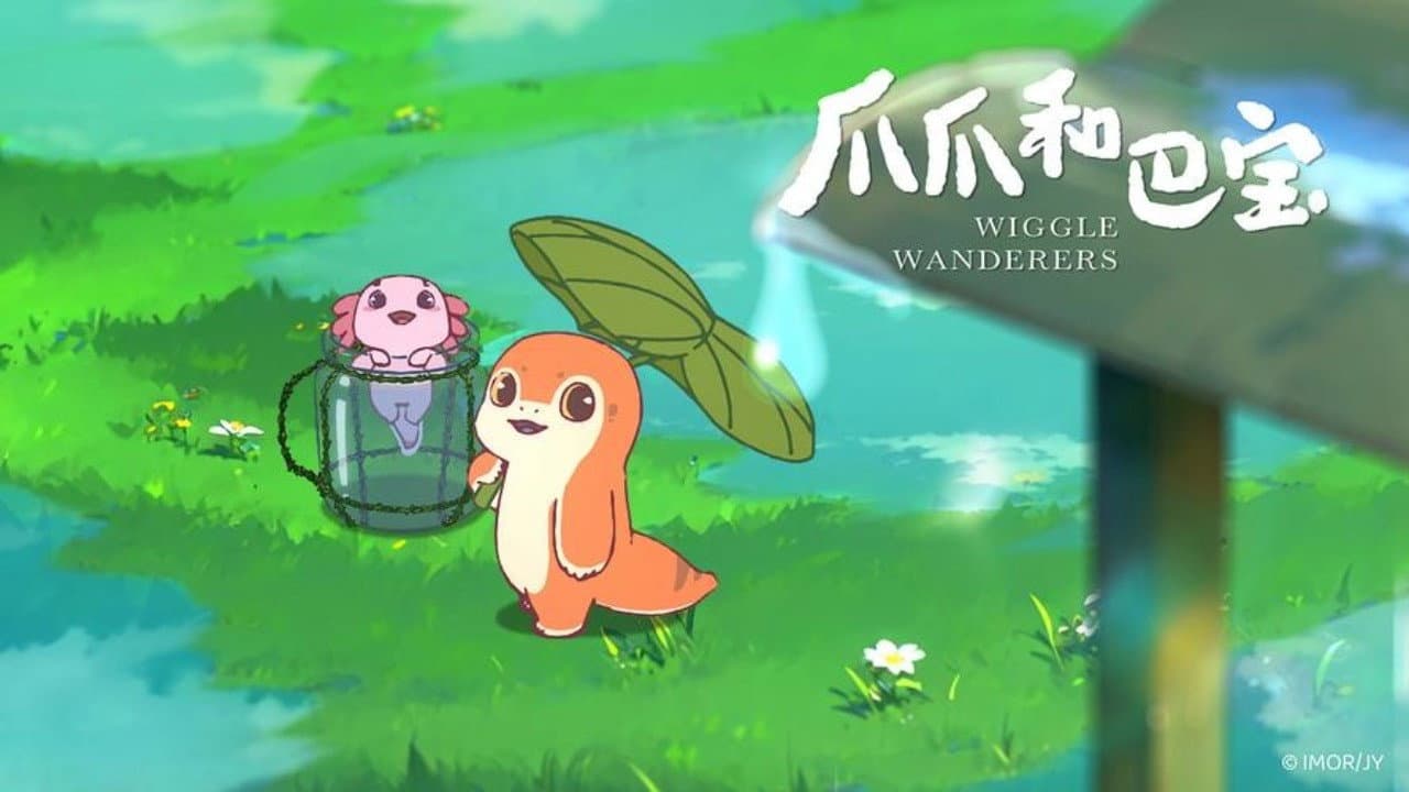 爪爪和巴宝