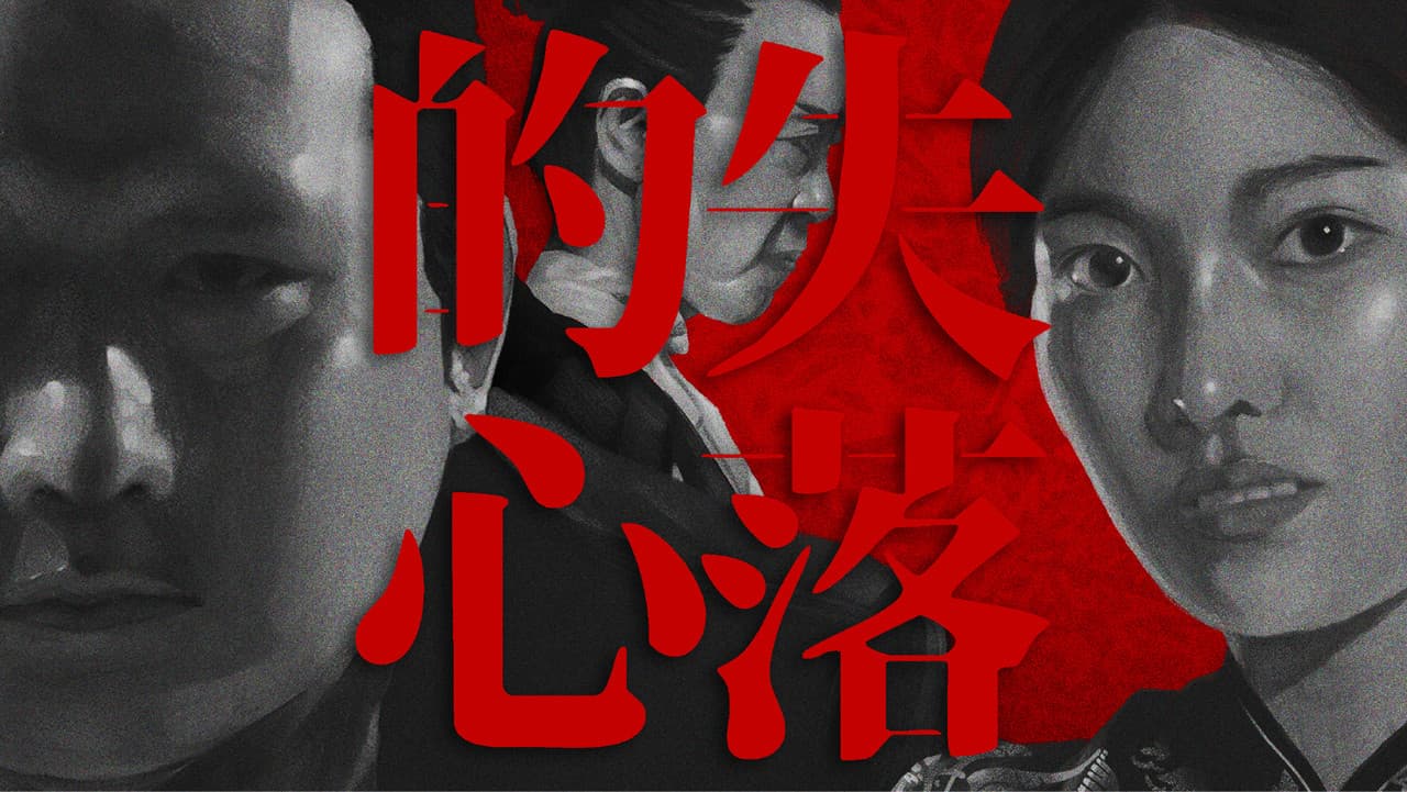 Heartless Garnet