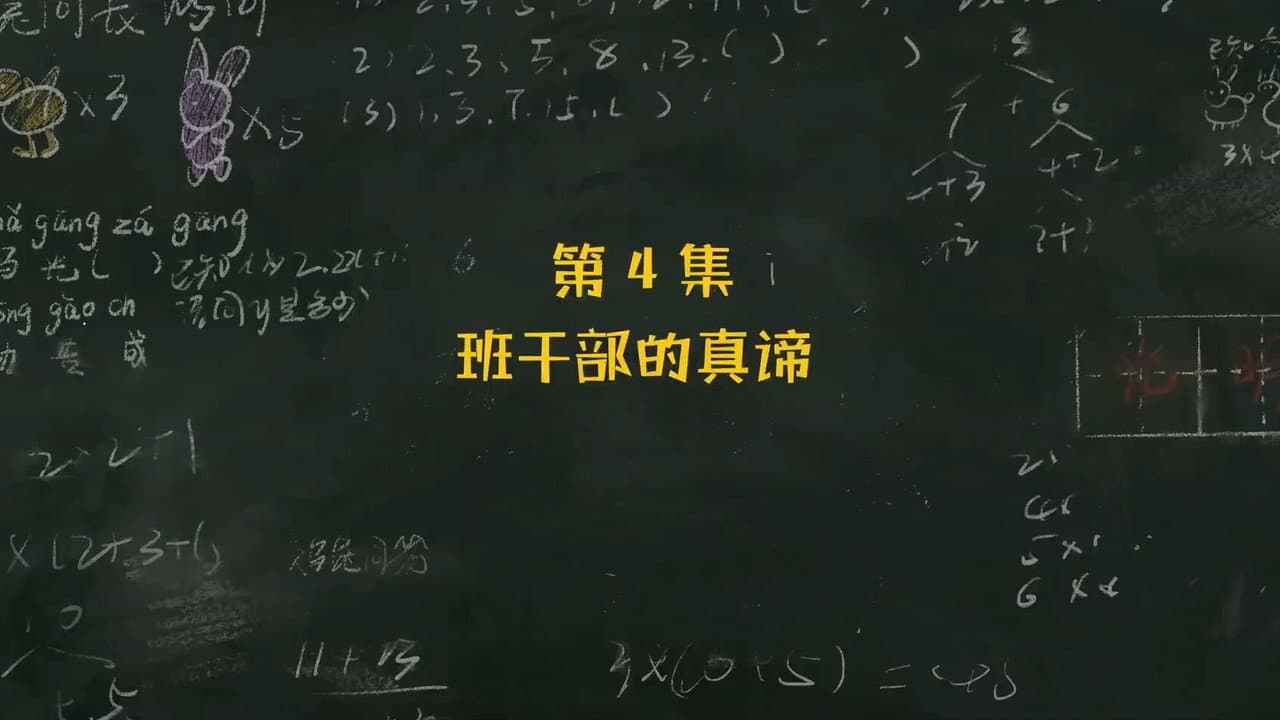 Episode 4