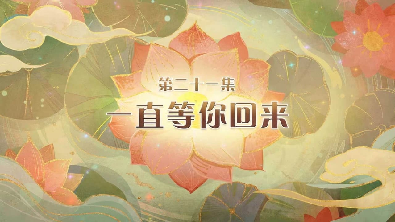 Episode 21