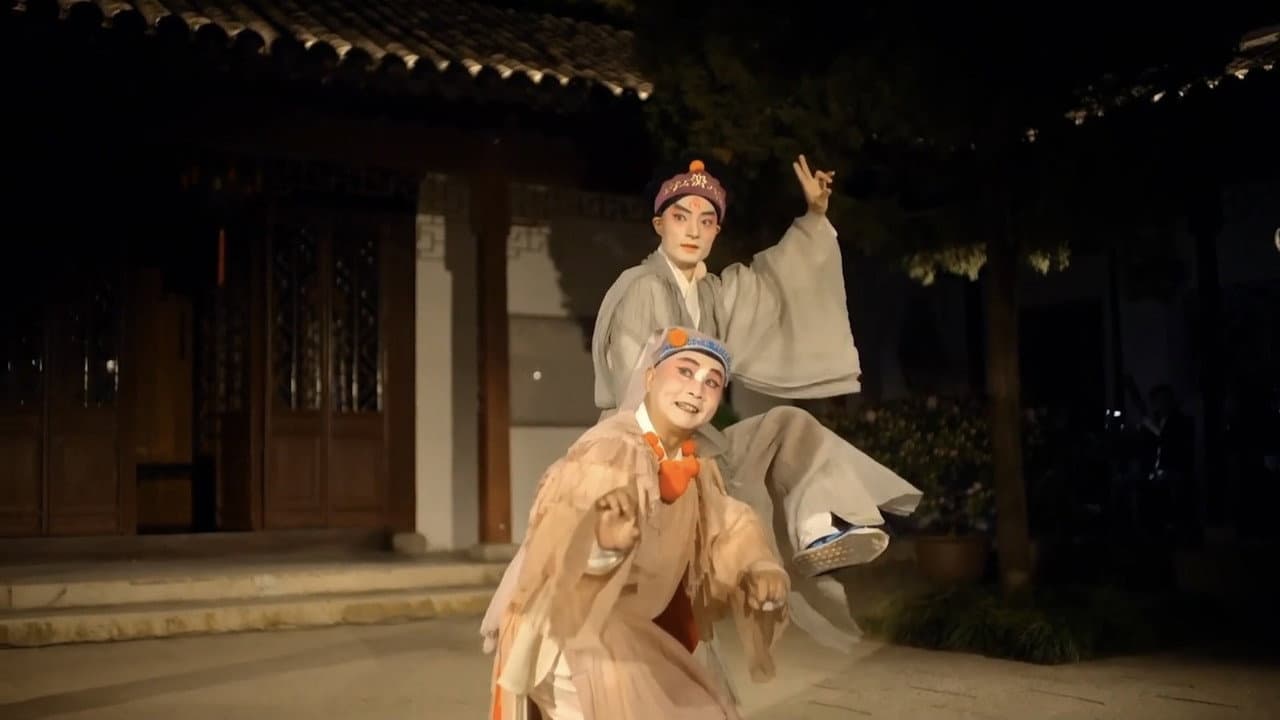 舞台上的中国