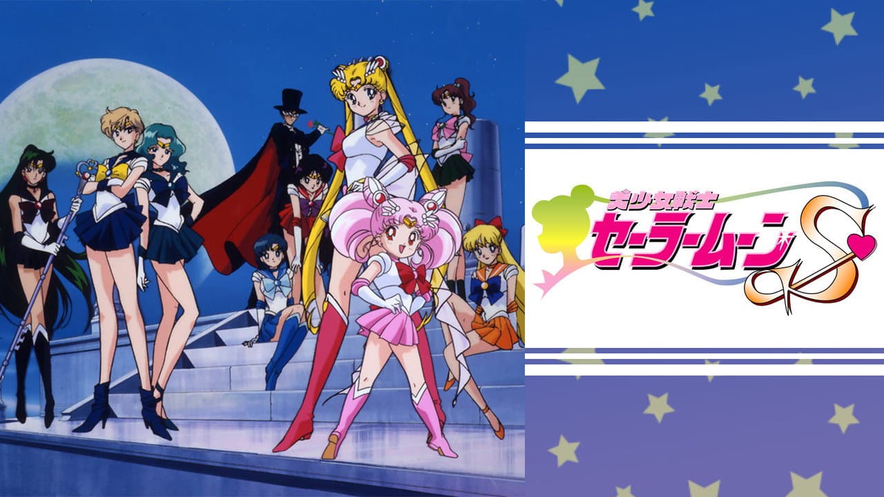 Sailor Moon S Memorial