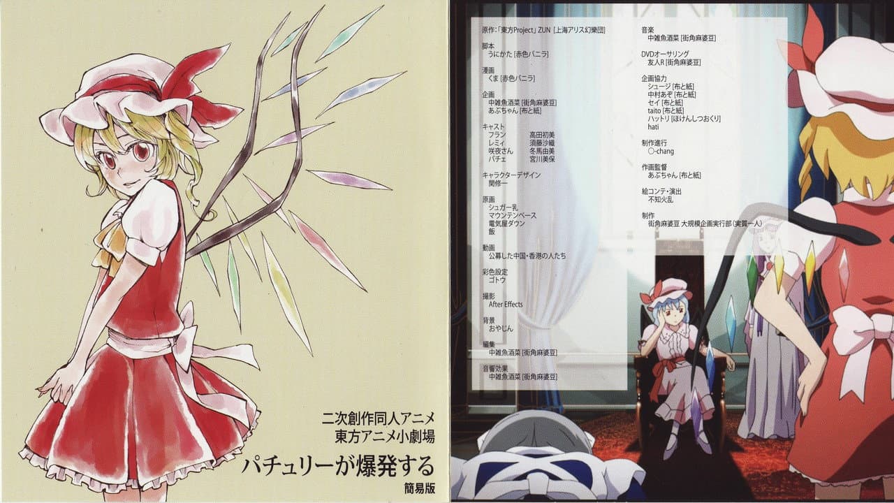 The Explosion of Patchouli