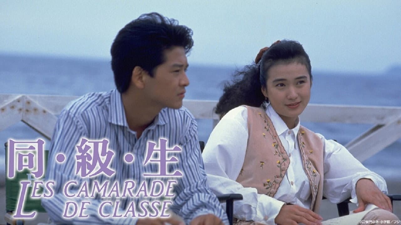 Dokyuusei