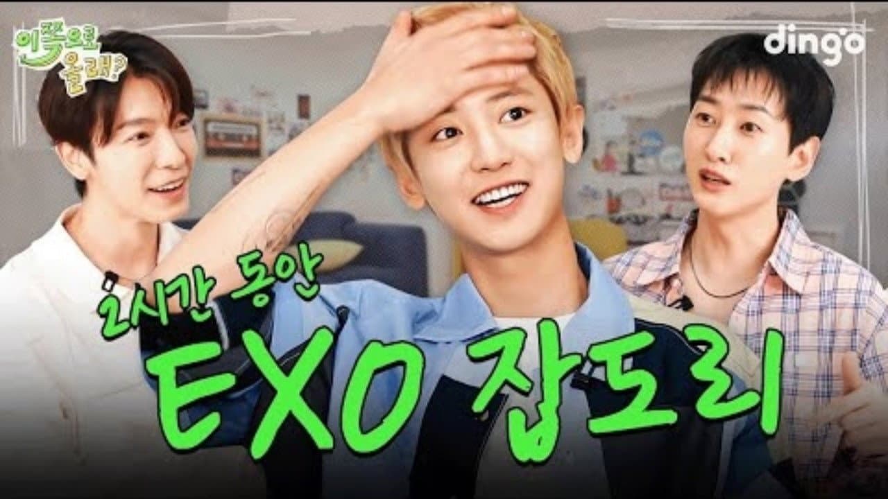 Chanyeol (EXO)