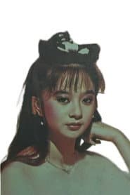 应晓薇