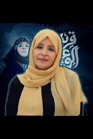 نجيبة عبدالله