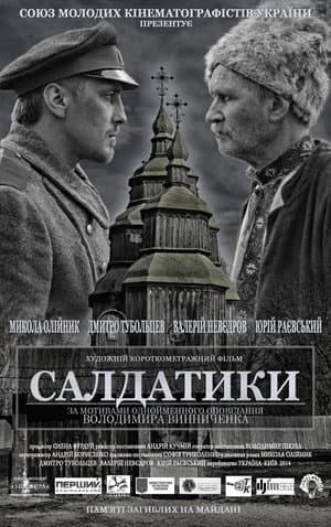 Saldatyky