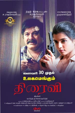 Thiraivi